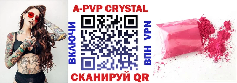 Купить закладки  Лаишево  A PVP кристаллы 