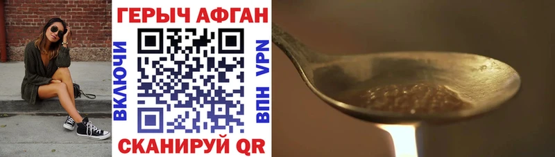 Купить  Лаишево  Героин Афган 