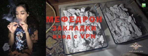 мефедрон Богородицк