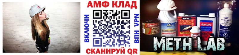 МЕТАМФЕТАМИН Декстрометамфетамин 99.9%  Купить закладки  Лаишево 